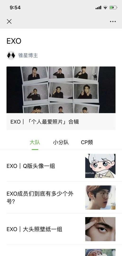 新粉必看|EXO成员们到底有多少个外号?
