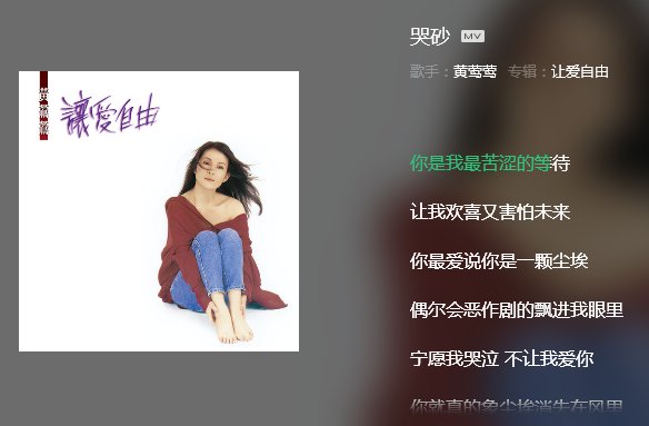 开头是“你是我”的所有歌词