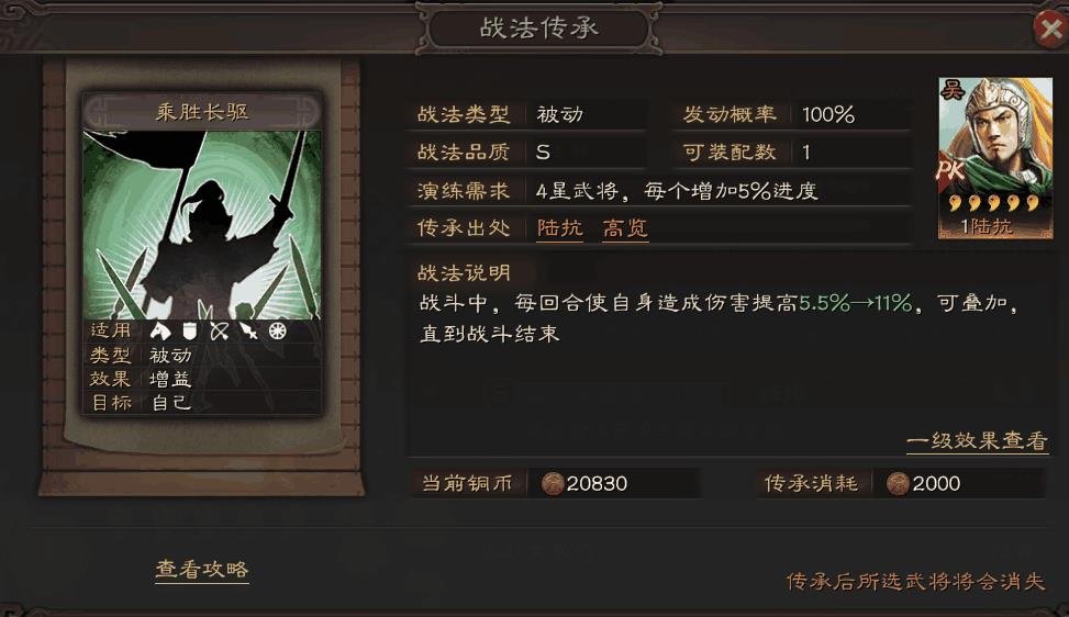 三国志：战略版 三国志：战略版张角带乘胜长驱还是文武双全？