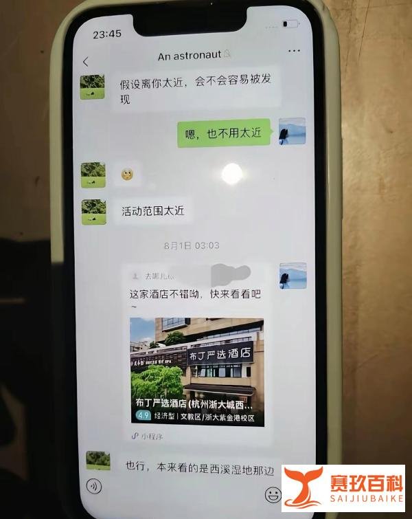 华南理工男博士知三当三:交往记录毁三观,纵欲是一场灾难