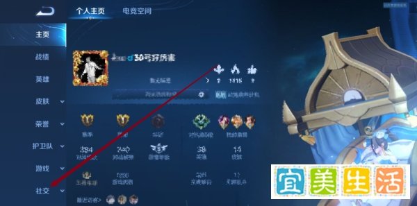 王者荣耀怎么编辑个人资料卡?