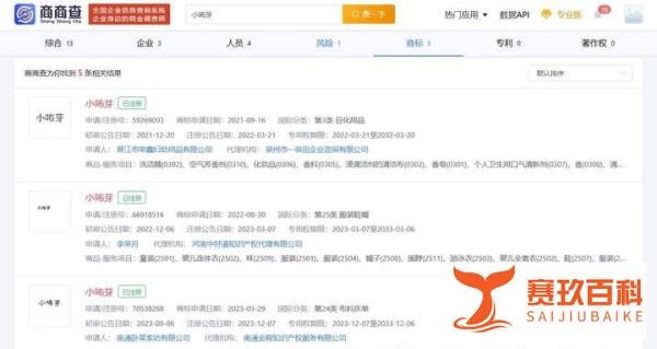 张杰小女儿小名“小咘芽”,已被多方抢注商标