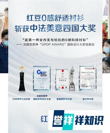 从“0感”衬衫到冰袋背心,红豆65年坚守只为人民舒适