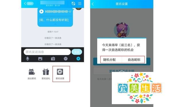QQ怎么发匿名消息