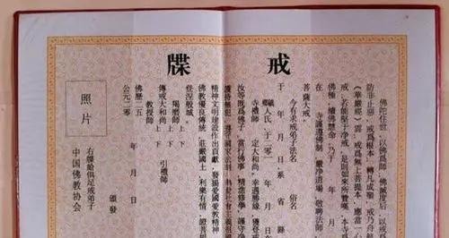 你听说过出家人的“身份证”吗——僧籍 度牒与戒牒