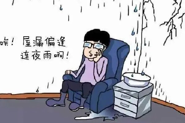 屋漏偏逢连夜雨下一句搞笑是什么？