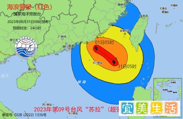 红色预警!“苏拉”或于明天登陆,多地延迟开学、铁路停运