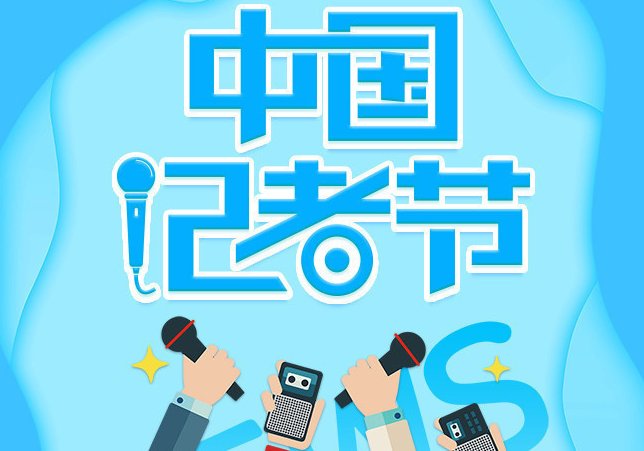 11.8是什么日子