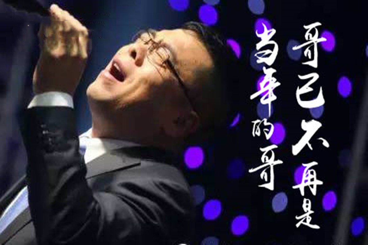 哥已不再是当年的歌词 歌曲