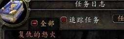 魔兽世界火焰的召唤任务怎么做