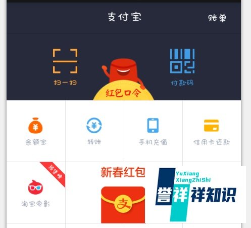支付宝红包口令在哪 支付宝红包口令怎么抢