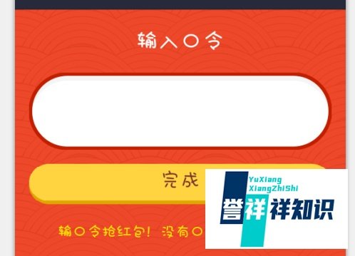 支付宝红包口令在哪 支付宝红包口令怎么抢