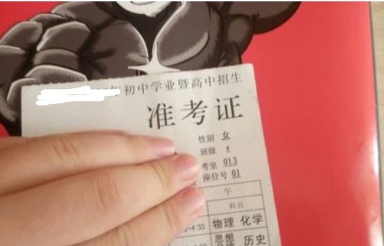 高考准考证号码长什么样子的?