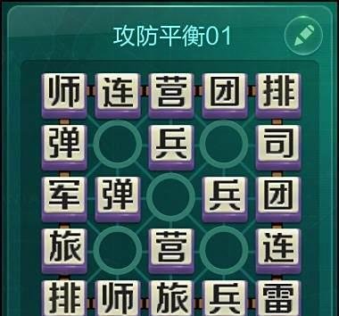 四国军棋怎么布局好,布局技巧