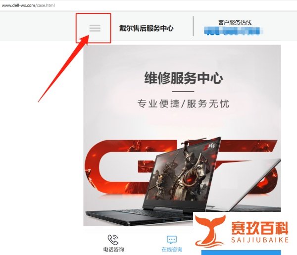 戴尔电脑售后服务网点查询