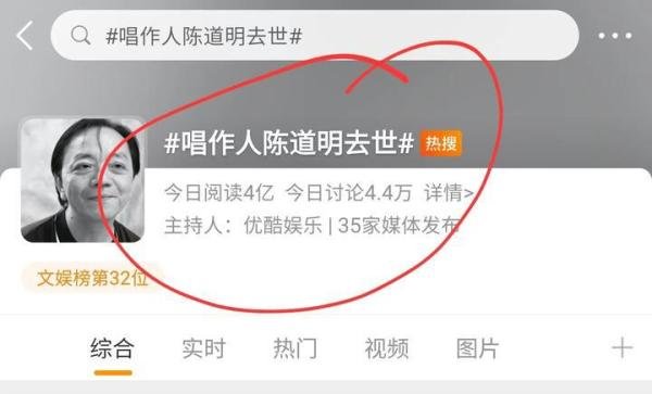 娱乐圈传出噩耗，知名音乐人陈道明去世，庾澄庆晒生前聚会照送别