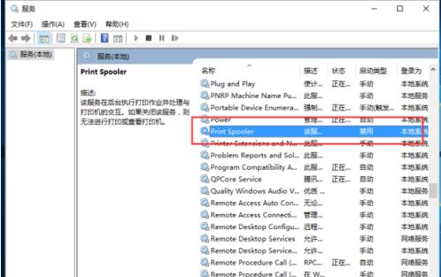 win10怎么开启/关闭打印机服务