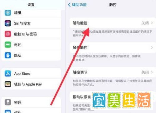 ipad导航键应该怎么开启？