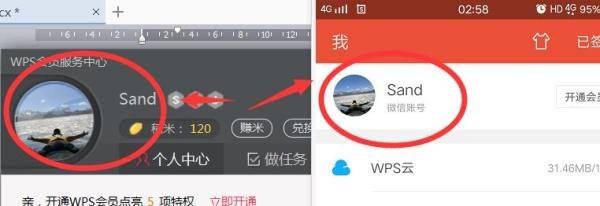 WPS轻办公如何使用--简介+使用图文