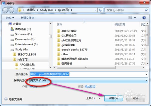 怎么把word文档的乱码变成文本?