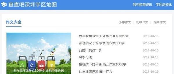 成语空中楼阁是什么意思