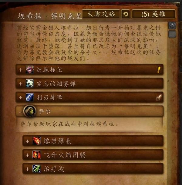 魔兽副本介绍——暮光审判