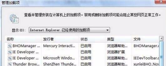 解决支付宝安全控件安装不了的方法