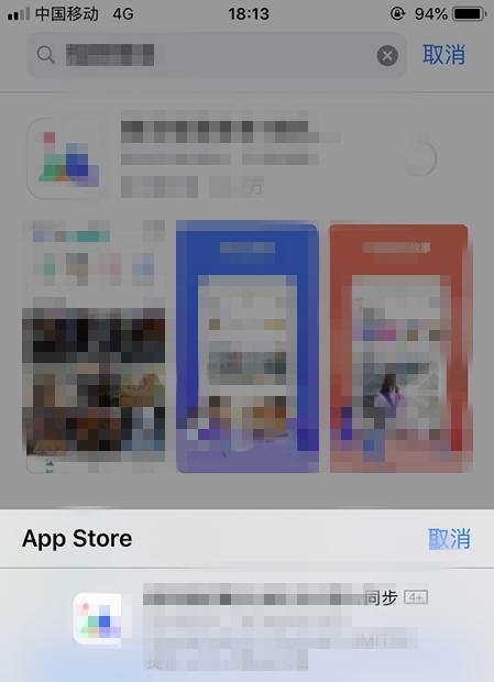 苹果手机怎么下载软件