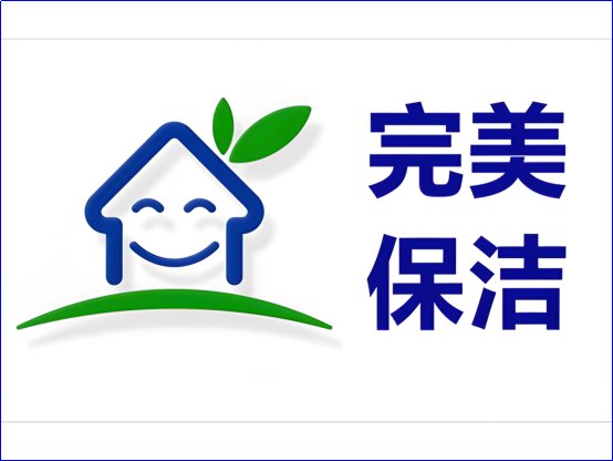 保洁公司排名前十