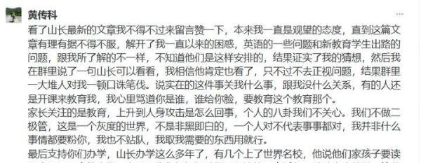 今日学堂到底怎么了？