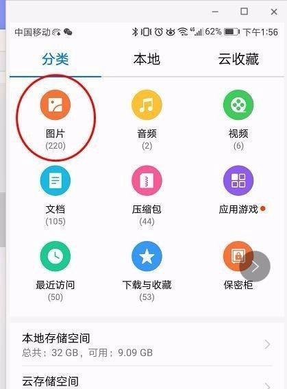 打开手机相册方法