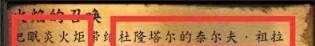 魔兽世界火焰的召唤任务怎么做