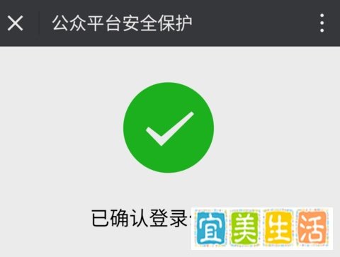 公众号如何登陆