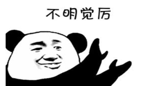 网络用语不明觉厉是什么梗-不明觉厉梗意思及出处分享