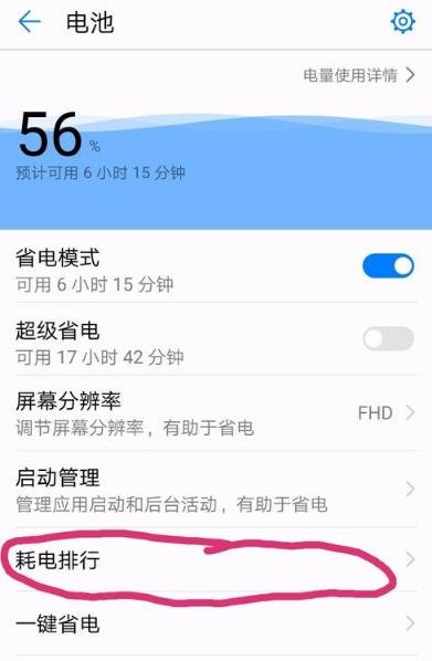苹果手机锁屏后不能使用微信怎么办呢？