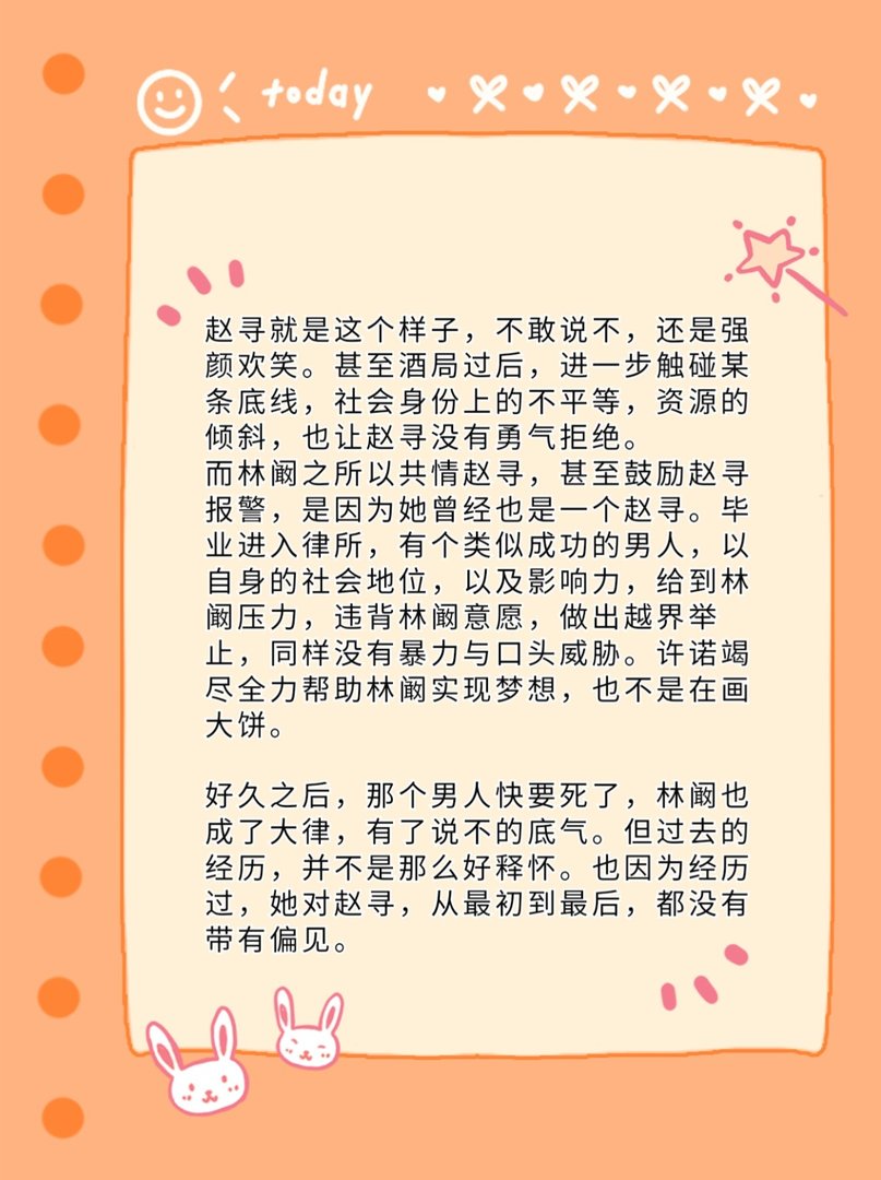 不完美受害人真相是啥？