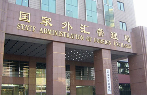 北京外汇管理局电话????