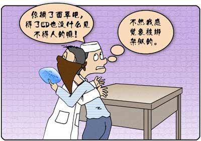 姜辉教授是怎么讲解BQ功能障碍的？