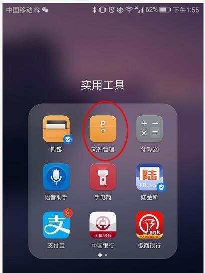打开手机相册方法