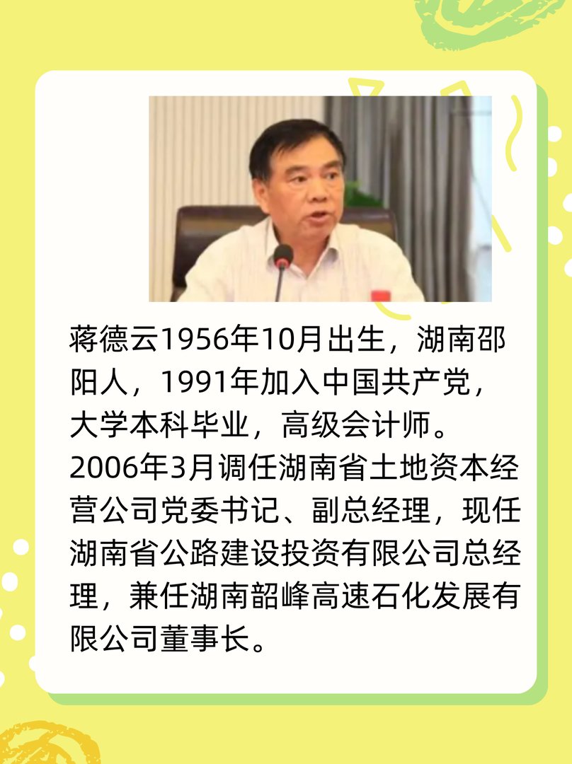 学长卿渐伟、蒋德云现在怎样了