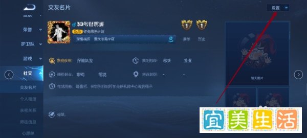 王者荣耀怎么编辑个人资料卡?