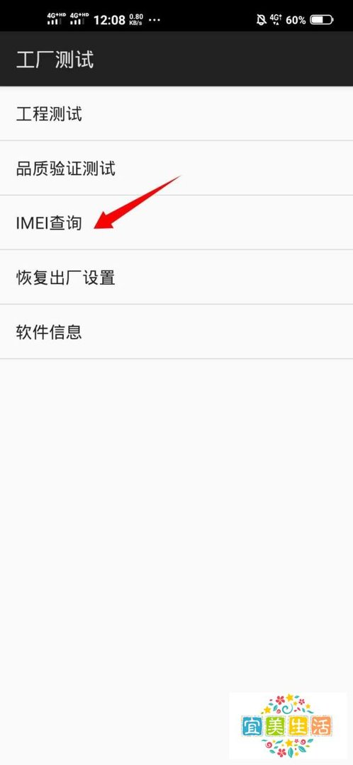 手机imsi号怎么查