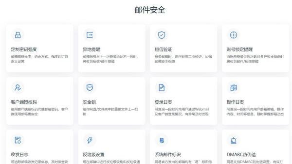 哪个邮箱企业版最好用？