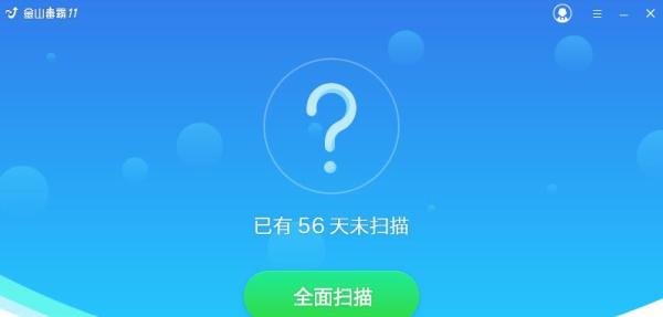 金山毒霸升级失败怎么办?