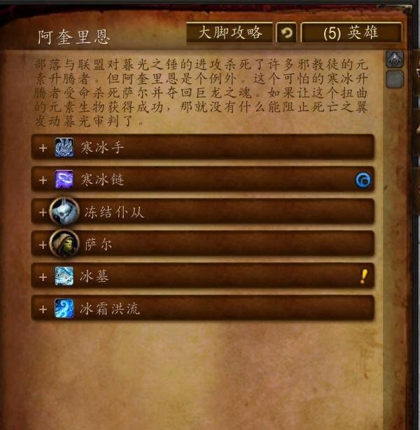 魔兽副本介绍——暮光审判