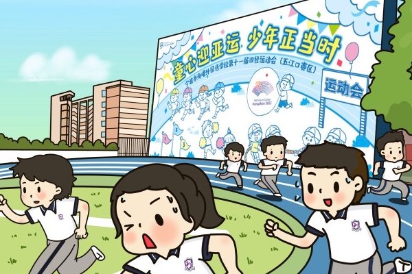 运动会前导词