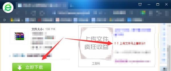 工百科怎么下载
