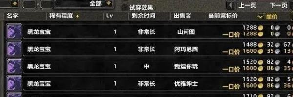魔兽世界:6种高价值的宝宝,最贵的快达到了1万金