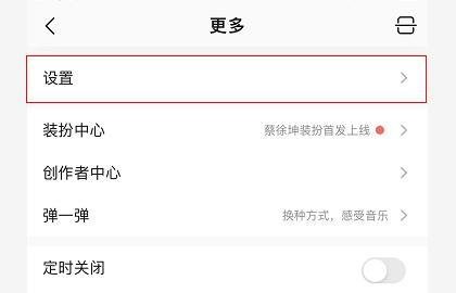 QQ音乐怎么开启蓝牙电话音乐