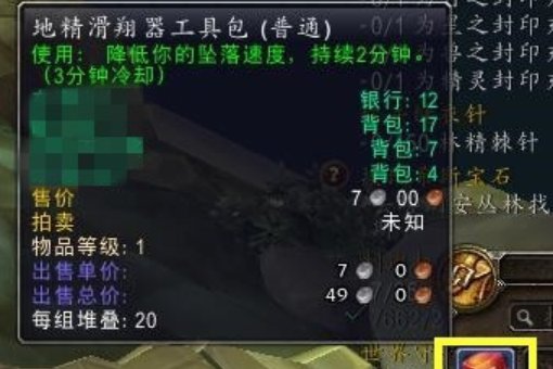 魔兽世界艾萨拉之眼怎么去 艾萨拉之眼进入方法攻略